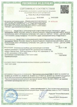 Сертификаты и разрешения ООО "Центр Дизайна"