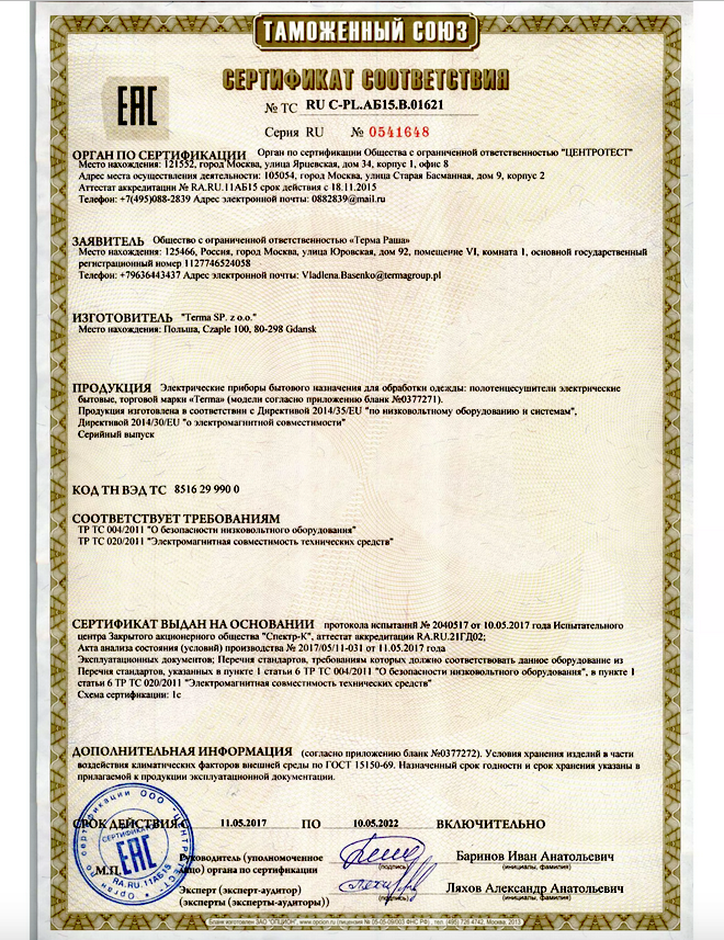 Сертификаты и рарзешения ООО "Центр Дизайна" 